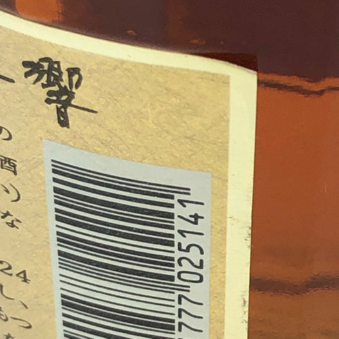 東京都限定◆サントリー 響 裏ゴールドラベル クリアキャップ 700ml SUNTORY【F3】