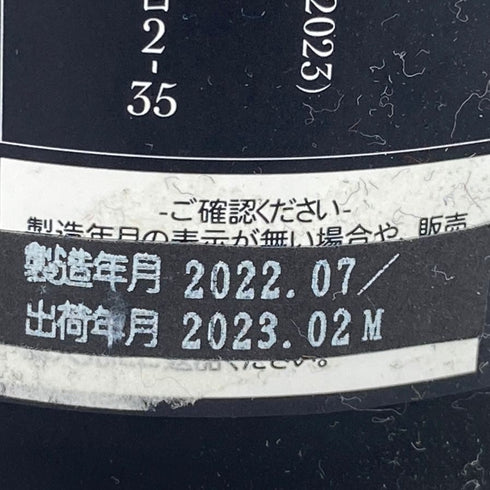 新政 天鷲絨 ヴィリジアン 美郷錦 720ml 13% 製造22.07 出荷23.2 【A4】