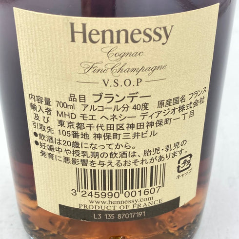 ヘネシー VSOP スリムボトル 700ml 40% Hennessy【K4】