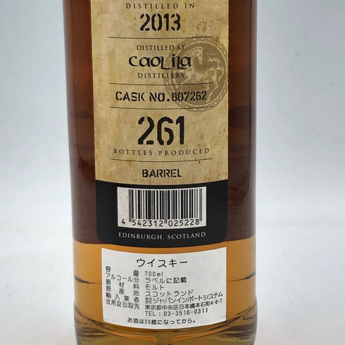 キングスバリー カリラ 9年 2013 700ml 58.7% KINGS BURY CAOL ILA【I2】