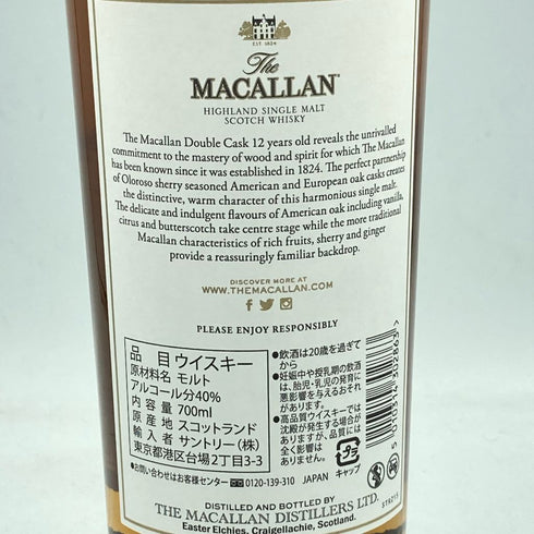 ザ マッカラン 12年 ダブルカスク 700ml 40% The MACALLAN【N】