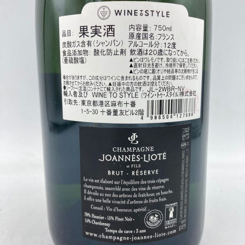 ジョアネス リオテ エ フィス ブリュット 750ml 12% JOANNES LIOTE ET FILS BRUT 【H】