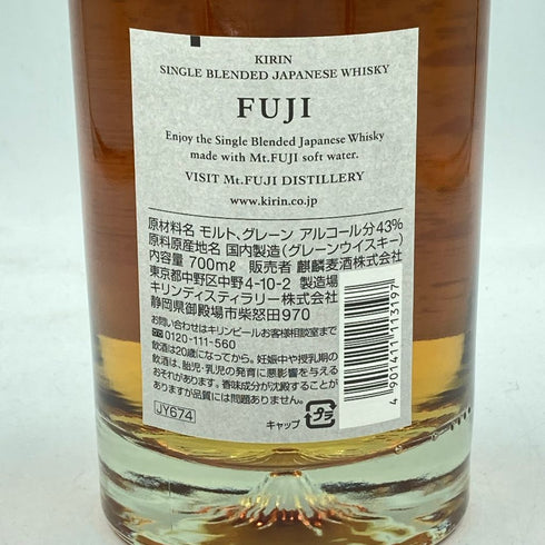 東京都限定◆富士 シングル ブレンデッド ウイスキー 700ml 43% FUJI SINGLE BLENDED【H】