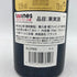 シャトー レオヴィル ポワフェレ 2005 750ml 13.5% CHATEAU LEOVILLE POYFERRE 【A2】