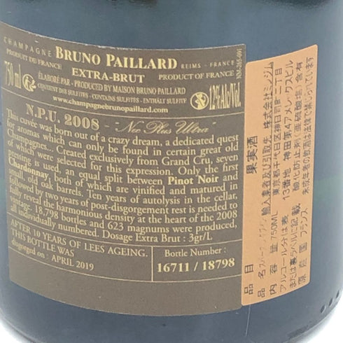 ブルーノ パイヤール ネック プリュ ウルトラ 2008 750ml 12% BRUNO PAILLARD NPU【P】