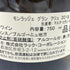 マルク コラン モンラッシェ 2019 750ml 13.5% Marc COLIN et Fils Montrachet 【F4】