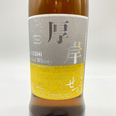 東京都限定◆厚岸 小雪 しょうせつ 2023 700ml 48% AKKESHI 【E1】