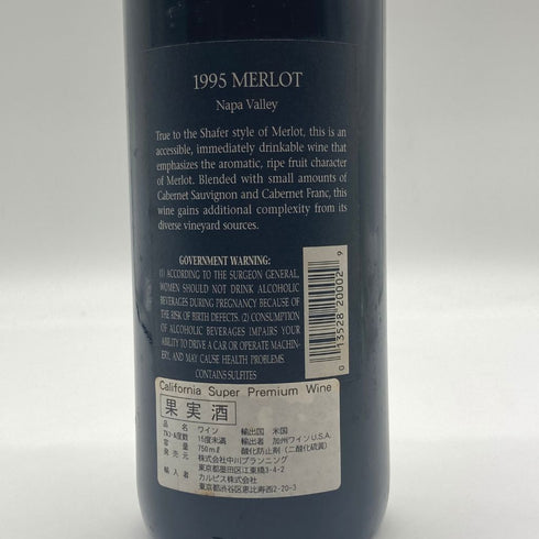 シェーファー メルロー ナパバレー 1995 15% 750ml Shafer MERLOT Napa Valley【B1】