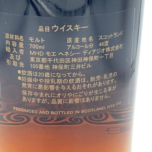 グレンモーレンジ シグネット 700ml 46% GLENMORANGE SIGNET【A】