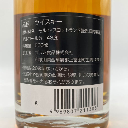 東京都限定◆紀州熊野蒸溜所 熊野 ミズナラ 500ml 43%【N】