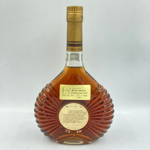 シャボー XO アルマニャック 700ml 40% Chabot XO ARMAGNAC 【F3】