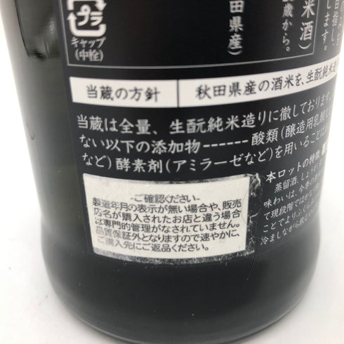 新政 涅槃龜 ニルガメ 88% 低精白酒 720ml 13% 出荷日不明【E3】