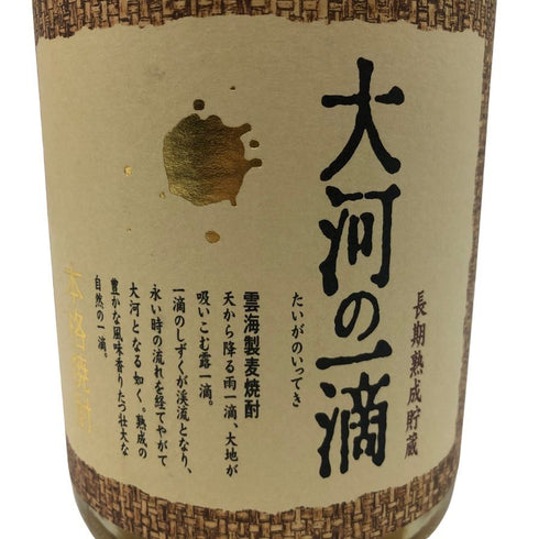 雲海酒造 大河の一滴 麦焼酎 25度 720ml 【O1】