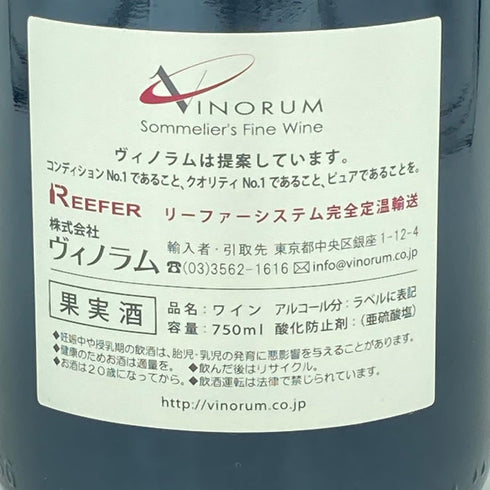 バンジャマン ルルー ニュイ サン ジョルジュ プルミエ クリュ オー トレ 2008 750ml 13% Benjamin Leroux Nuits Saint Georges 1er Cru Aux Thorey【L2】