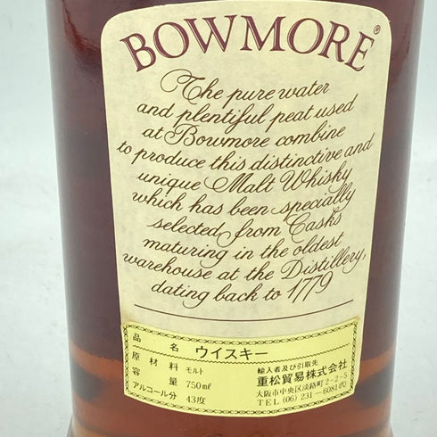 ボウモア 25年 1969 カモメラベル 750ml 43% BOWMORE【同梱不可】 【EE】