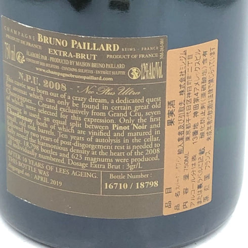 ブルーノ パイヤール ネック プリュ ウルトラ 2008 750ml 12% BRUNO PAILLARD NPU【J】