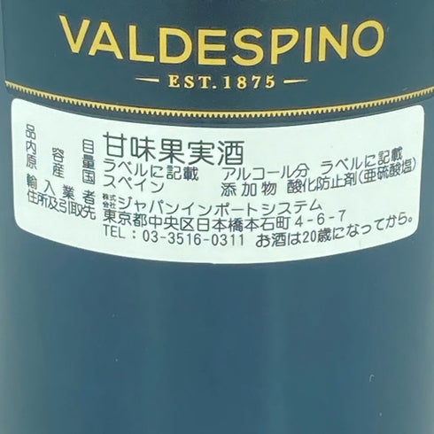 バルデスピノ コントラバンディスタ 750ml 18% VALDESPINO CONTRABANDISTA【F】