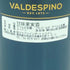 バルデスピノ コントラバンディスタ 750ml 18% VALDESPINO CONTRABANDISTA【F】