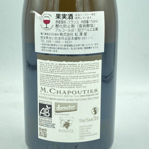 ミシェル シャプティエ エルミタージュ ブラン ル メアル 2009 750ml 15% Michel Chapoutier ERMITAGE LE MEAL【B4】
