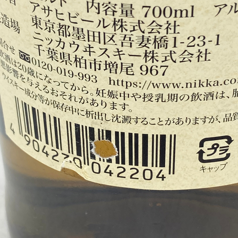 東京都限定◆ニッカ 余市 シングルモルト 700ml 45% NIKKA【AA】