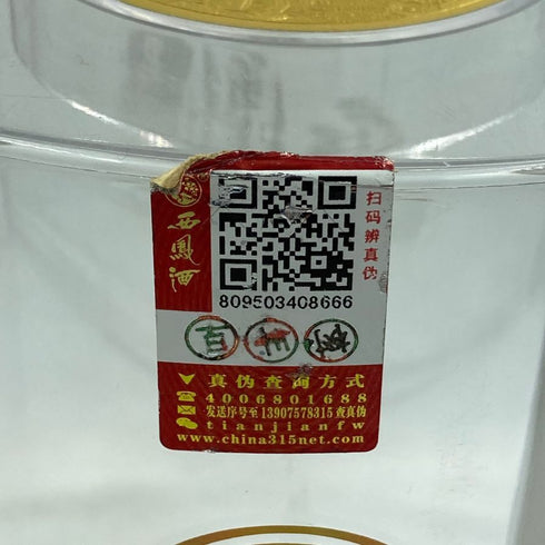 西鳳 中国酒 V28 500ml 45% 【F4】