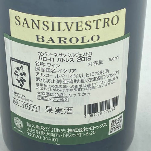 カンティーネ サン シルヴェストロ バローロ パトレス 750ml 14% Cantine San Silvestro Barolo Patres【B2】