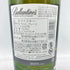 バランタイン 17年 700ml 40% 国内正規品 BALLANTINE'S 【C4】