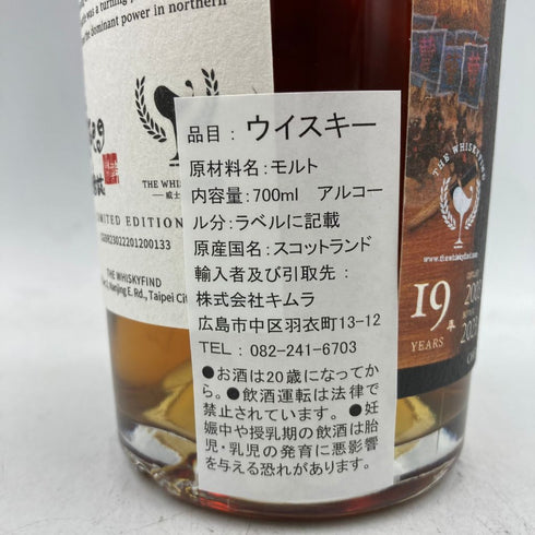 シークレットハイランド ピーテッド ベンネヴィス 19年 2003-2023 官渡之 鄭問三国志 53.7% 700ml BEN NEVIS【H4】
