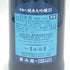 磯自慢 中取り 大吟醸35 720ml 2023年12月【A2】
