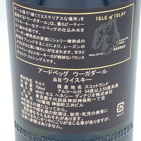 アードベッグ ウーガダール 700ml 54.2% ARDBEG UIGEADAIL【G2】