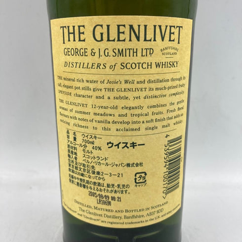 グレンリベット 12年 旧ボトル 700ml 40% THE GLENLIVET 【F2】