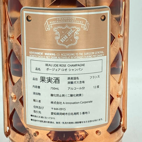 ボージョア ブリュット ロゼ スペシャル キュヴェ 750ml 12% BEAU JOIE BRUT ROSE【A4】