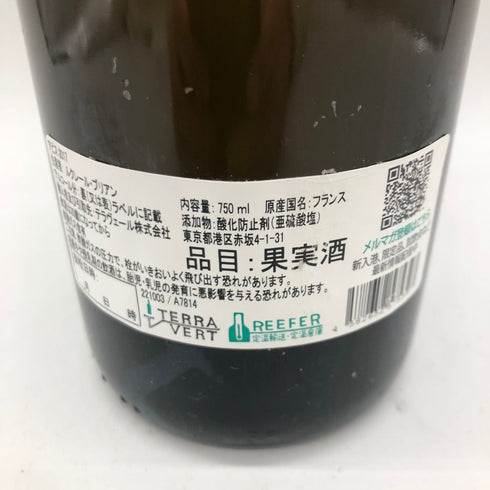 ルクレール ブリアン アビス ミレジム 2017 750ml 12% Leclerc Briant Abyss Millesime【S4】