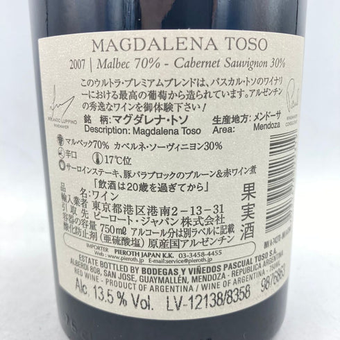 マグダレナ トソ リミテッド 22 2007 750ml 14% MAGDALENA TOSO LIMITED 【X1】