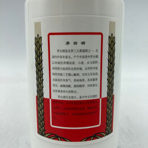貴州茅台酒 マオタイ酒 天女ラベル 2023 100ml 53% 【N4】