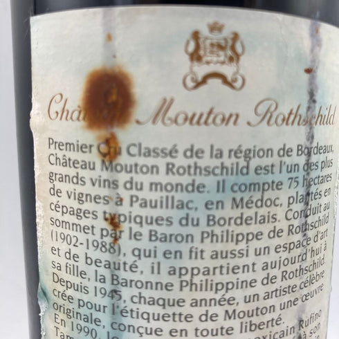 シャトー ムートン ロートシルト 1998 750ml Chateau Mouton Rothschild 【F2】