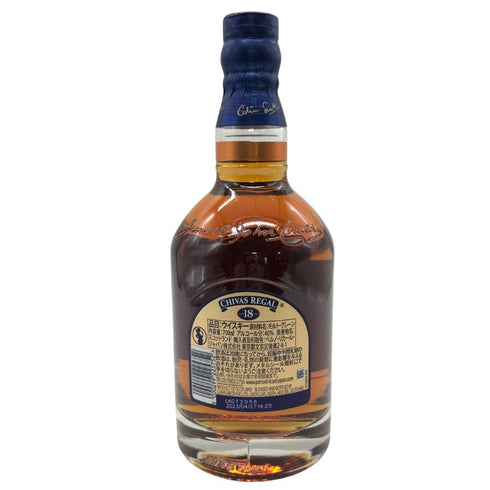 シーバスリーガル 18年 ゴールドシグネチャー 700ml 40% CHIVAS REGAL goldsignature 【W】