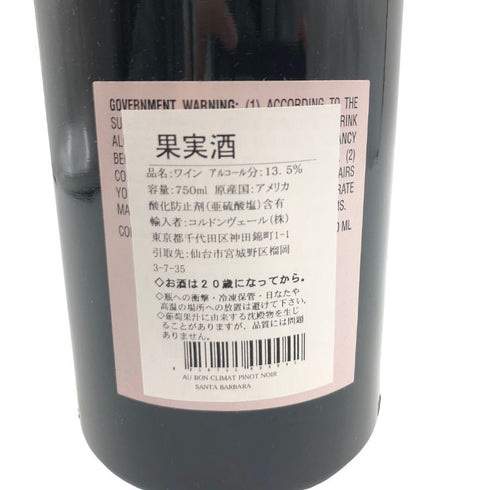 オー ボン クリマ ピノノワール サンタ バーバラ 750ml 13.5% Au Bon Climat Pinot Noir Santa Barbara 【Q2】