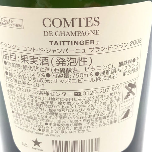 テタンジェ コント ド シャンパーニュ ブランドブラン 2008 750ml 12.5% TAITTINGER COMTES DE CHAMPAGNE【H4】