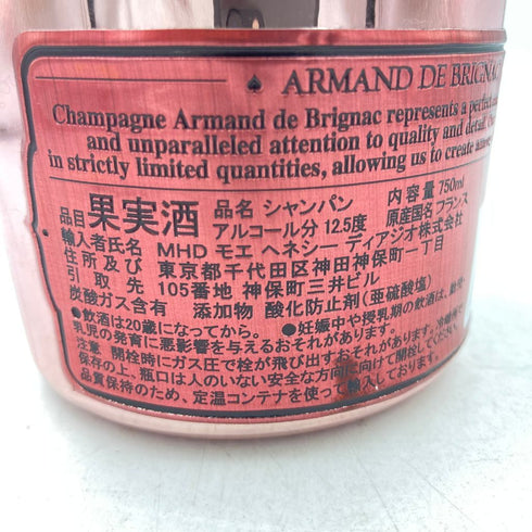 アルマンド ブリニャック ロゼ 750ml 12.5% ARMAND DE BRIGNAC ROSE 【M2】