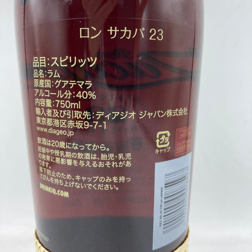 ロン サカパ センテナリオ 23年 ソレラ グラン レゼルヴァ 750ml 40% RON ZACAPA Centenario Solera Grand Reserva 【F3】