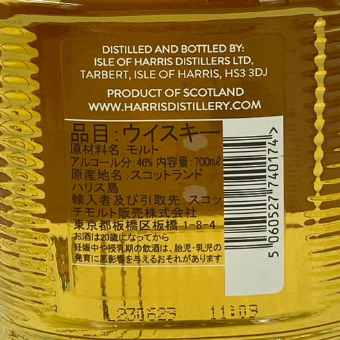 ザ ヒーラック アイル オブ ハリス シングルモルト 700ml 46% THE HEARACH ISLE OF HARRIS【E1】