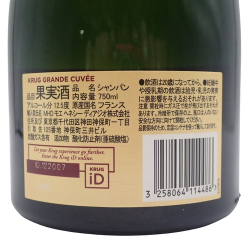 クリュッグ グランド キュヴェ 旧 12.5% 750ml KRUG【R2】