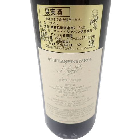 ラヴァンチュール エステート キュヴェ 2008 750ml 16.3% L'Aventure Estate Cuvée【G2】