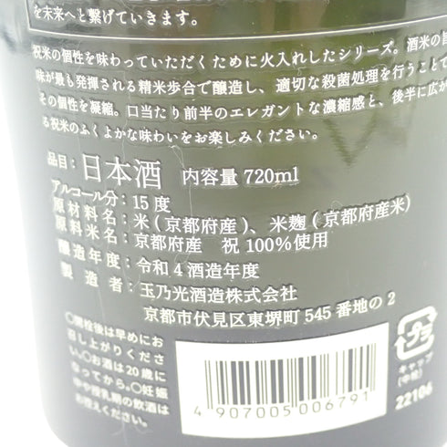 禅利 プロトタイプ 2023 A5 日本酒 720ml 15% 製造年月令和4年製造 ZENRI【O2】