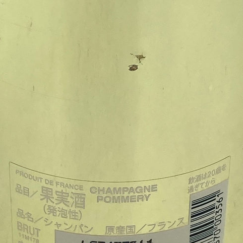 ポメリー ワイ バイ ヨシキ シャンパーニュ ブリュット 750ml Y by YOSHIKI x CHAMPAGNE POMMERY BRUT【W】