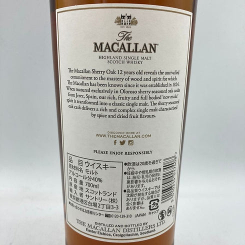 ザ マッカラン 12年 シェリーオークカスク 700ml 40% The MACALLAN 【T4】