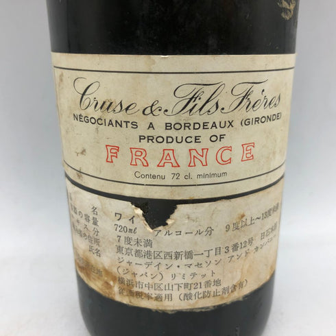 シャトー マルゴー 1969 750ml CHATEAU MARGAUX【E3】