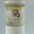 東京都限定◆ニッカ 鶴 陶器ボトル 700ml 43% NIKKA 1407g【O2】