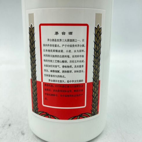 貴州茅台酒 マオタイ酒 天女ラベル 2023 100ml 53% 【V4】